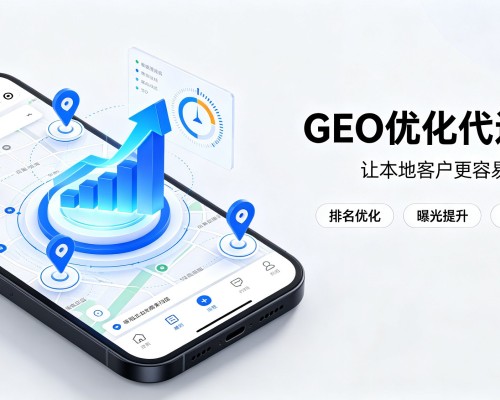 兰州GEO优化