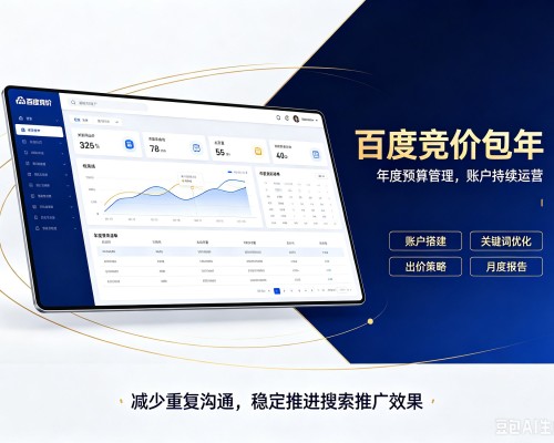 兰州百度竞价包年
